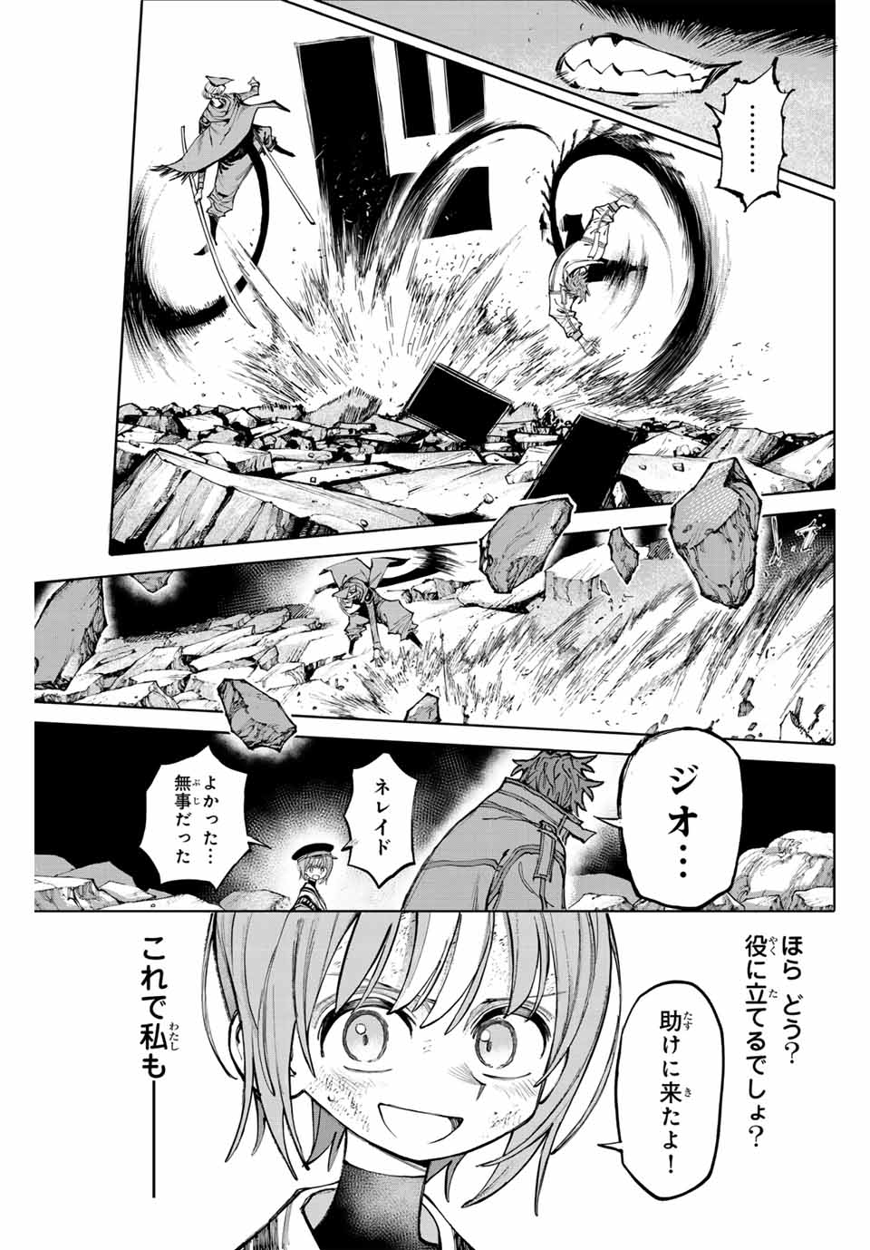 Read GALAXIAS Chapter 22 [High Quality / Full] - Page 15 - nicomanga.net