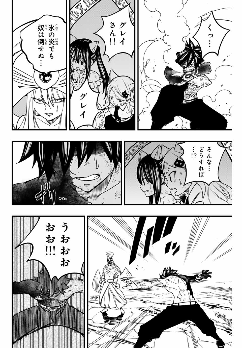 FAIRY TAIL: 100 YEARS QUEST - RAW Chapter 181 page 16 - nihonkuni.com