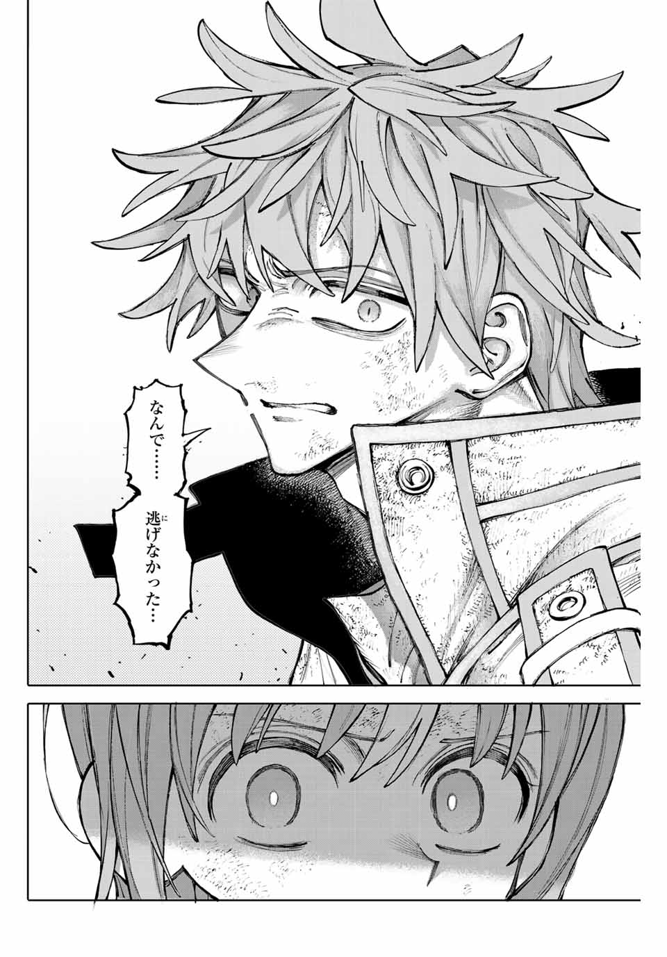 Read GALAXIAS Chapter 22 [High Quality / Full] - Page 16 - nicomanga.net