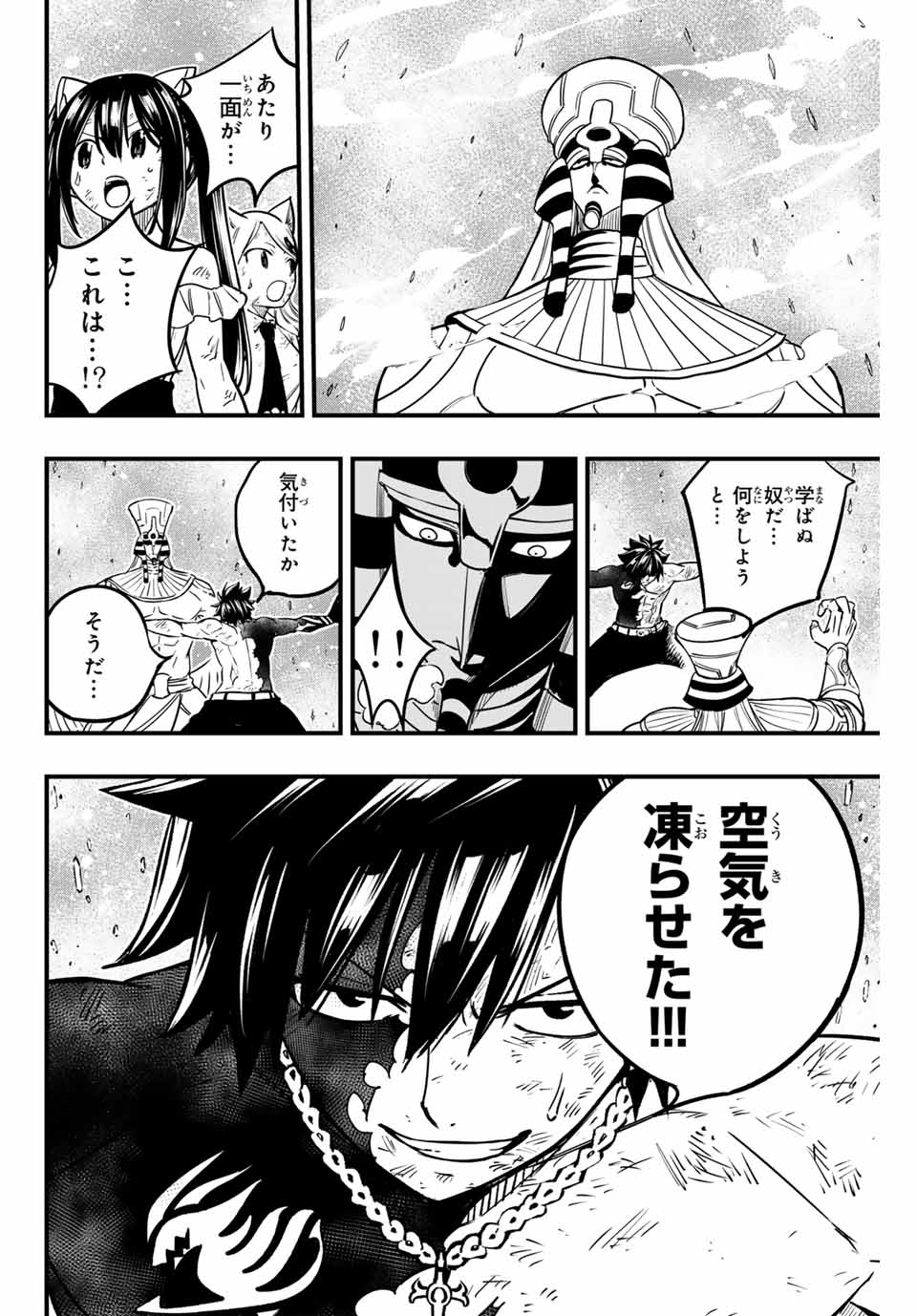 FAIRY TAIL: 100 YEARS QUEST - RAW Chapter 181 page 18 - nihonkuni.com