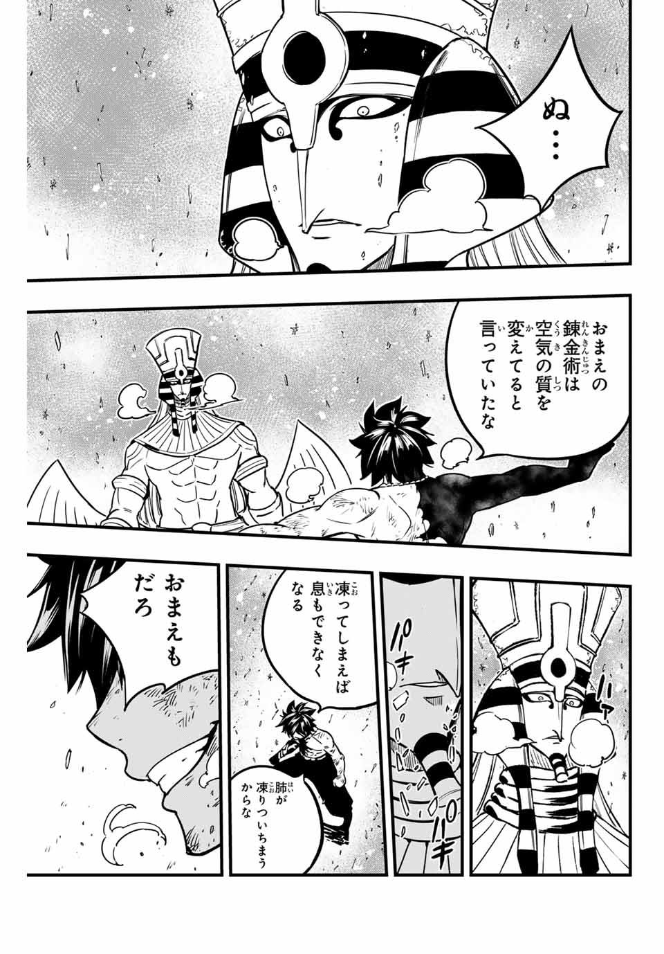 FAIRY TAIL: 100 YEARS QUEST - RAW Chapter 181 page 19 - nihonkuni.com