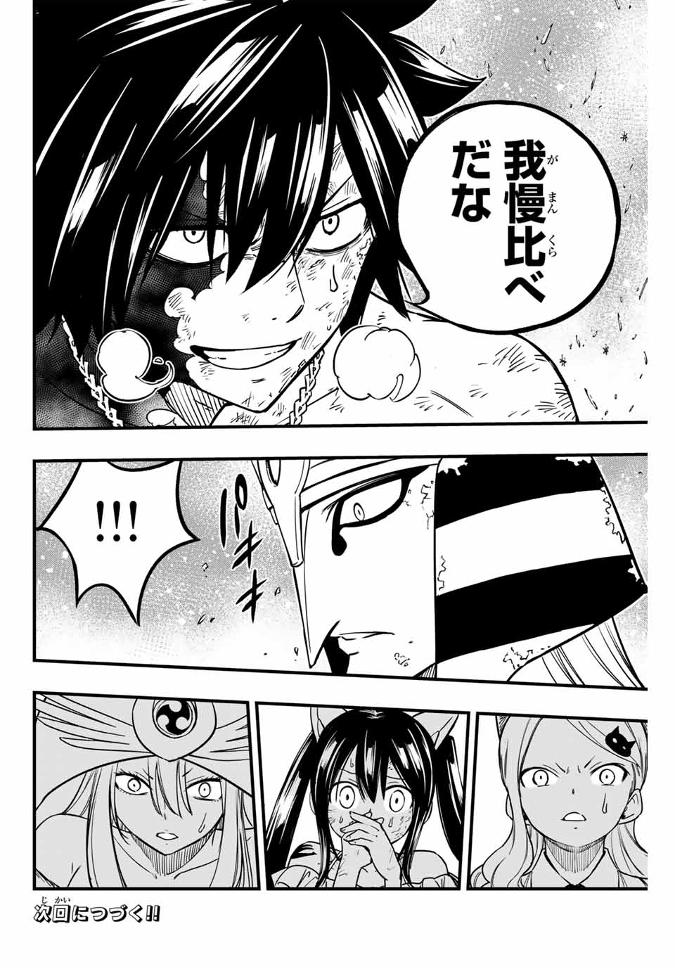 FAIRY TAIL: 100 YEARS QUEST - RAW Chapter 181 page 20 - nihonkuni.com