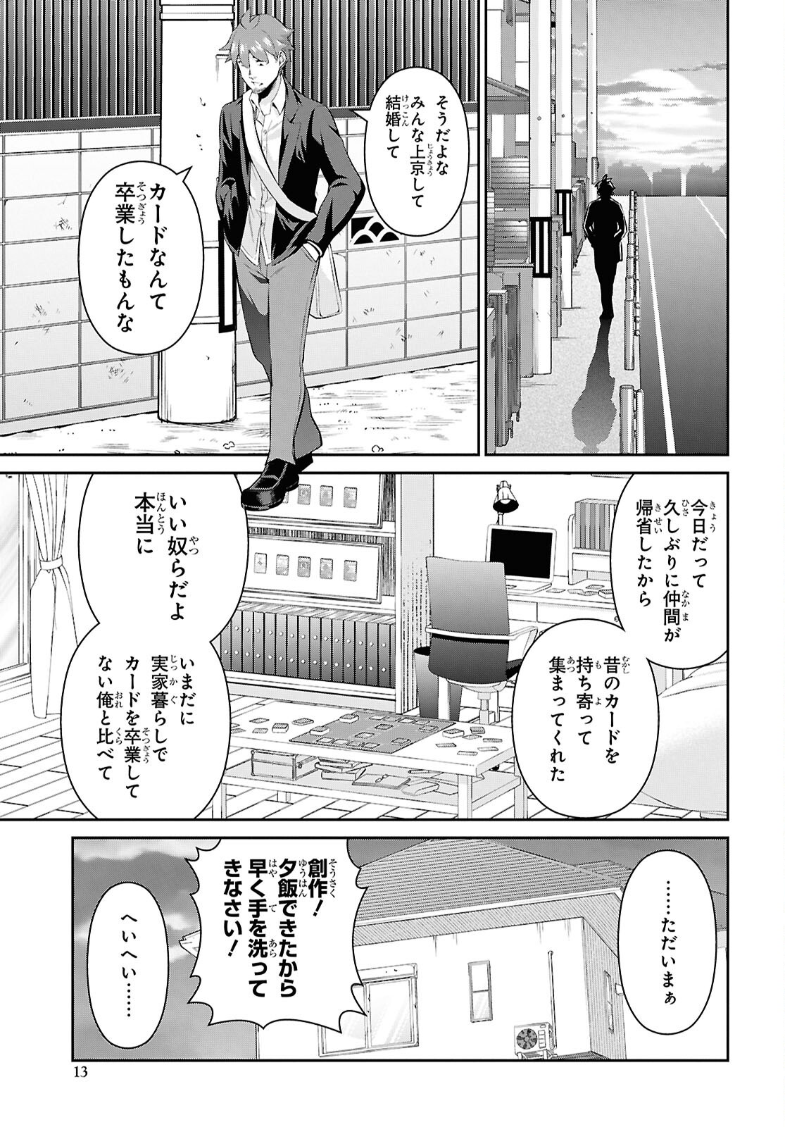 Saikyo Shokan Shi Ha around Thirty Ossan Kado Wo Oya Ni Shobun Sareta Card Gamer No Isekai Muso Chapter 1 page 6 - nihonkuni.com