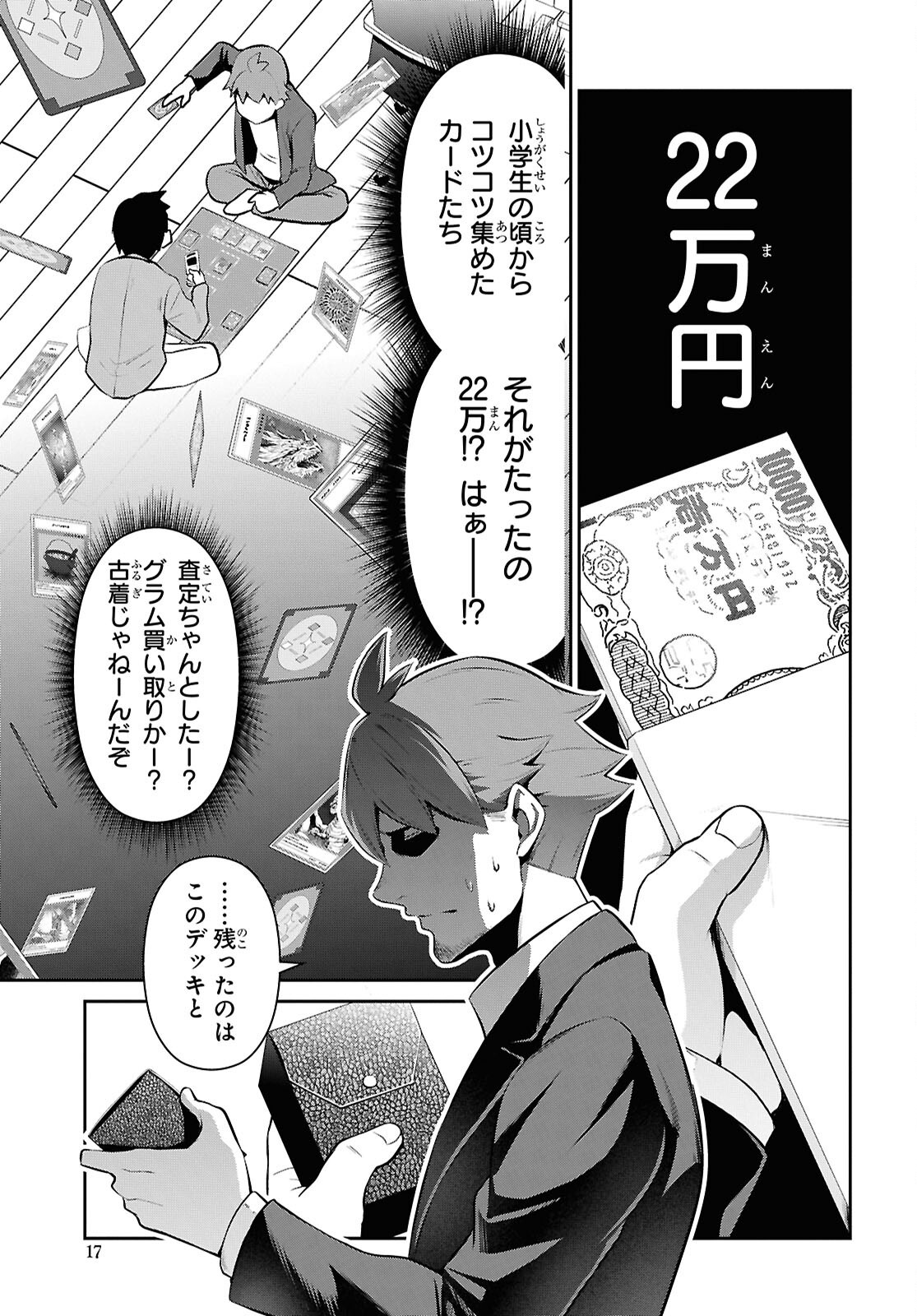 Saikyo Shokan Shi Ha around Thirty Ossan Kado Wo Oya Ni Shobun Sareta Card Gamer No Isekai Muso Chapter 1 page 10 - nihonkuni.com