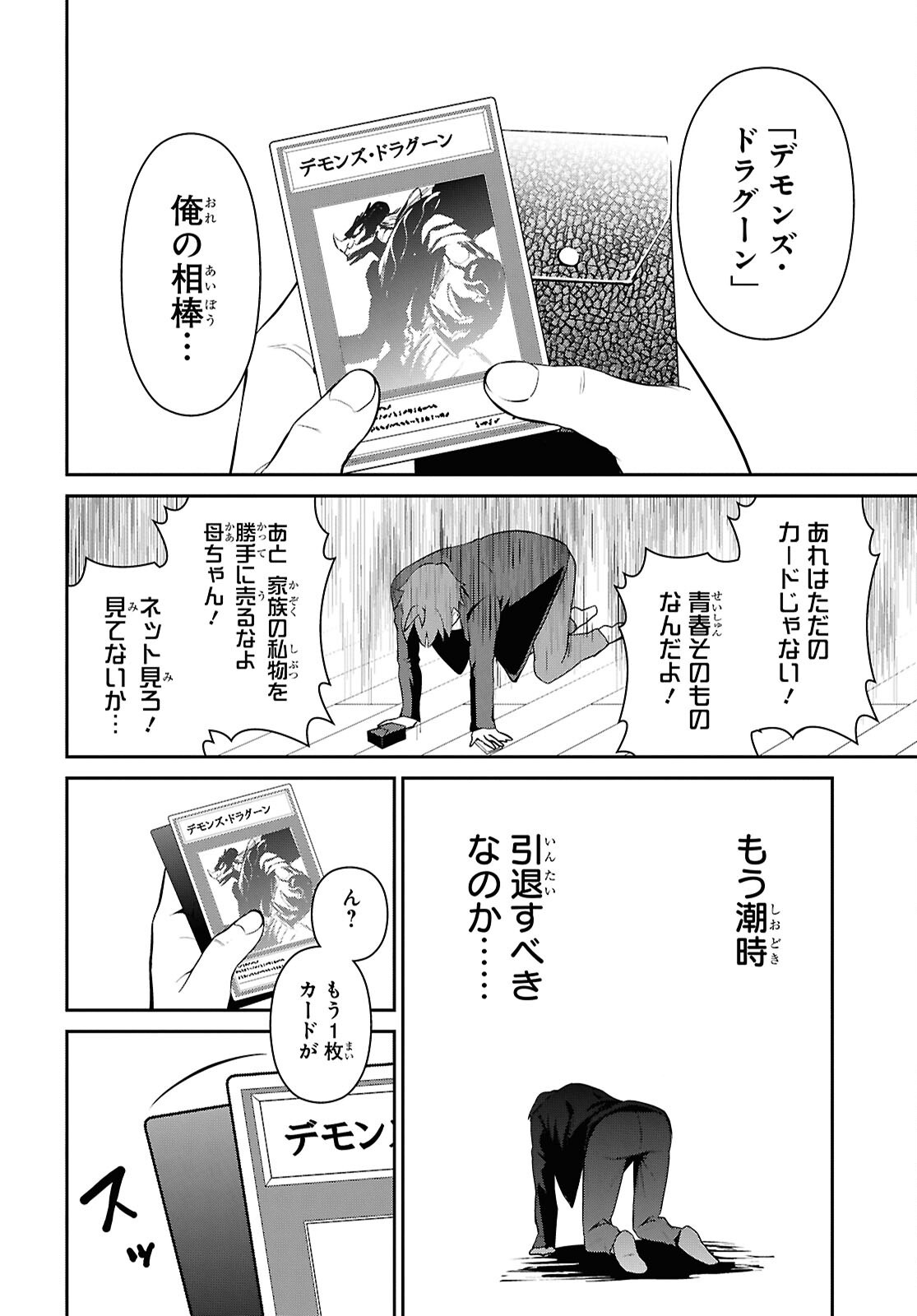 Saikyo Shokan Shi Ha around Thirty Ossan Kado Wo Oya Ni Shobun Sareta Card Gamer No Isekai Muso Chapter 1 page 11 - nihonkuni.com