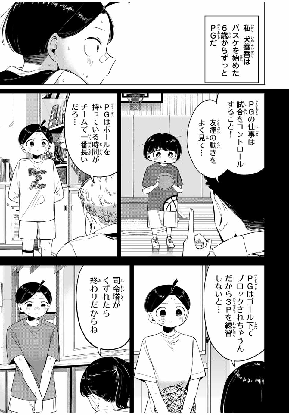 HANABASU: KOKEISHI HANAE NO BASUKE RON Chapter 13 page 1 - nihonkuni.com