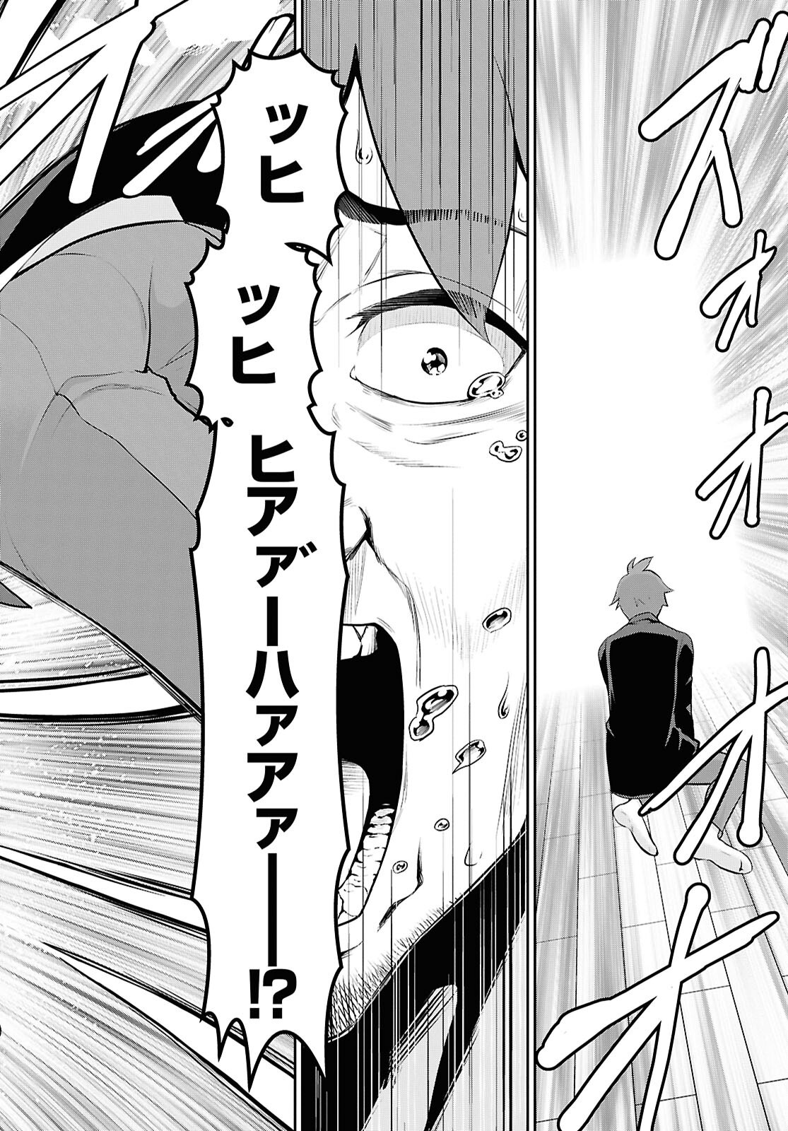 Saikyo Shokan Shi Ha around Thirty Ossan Kado Wo Oya Ni Shobun Sareta Card Gamer No Isekai Muso Chapter 1 page 13 - nihonkuni.com