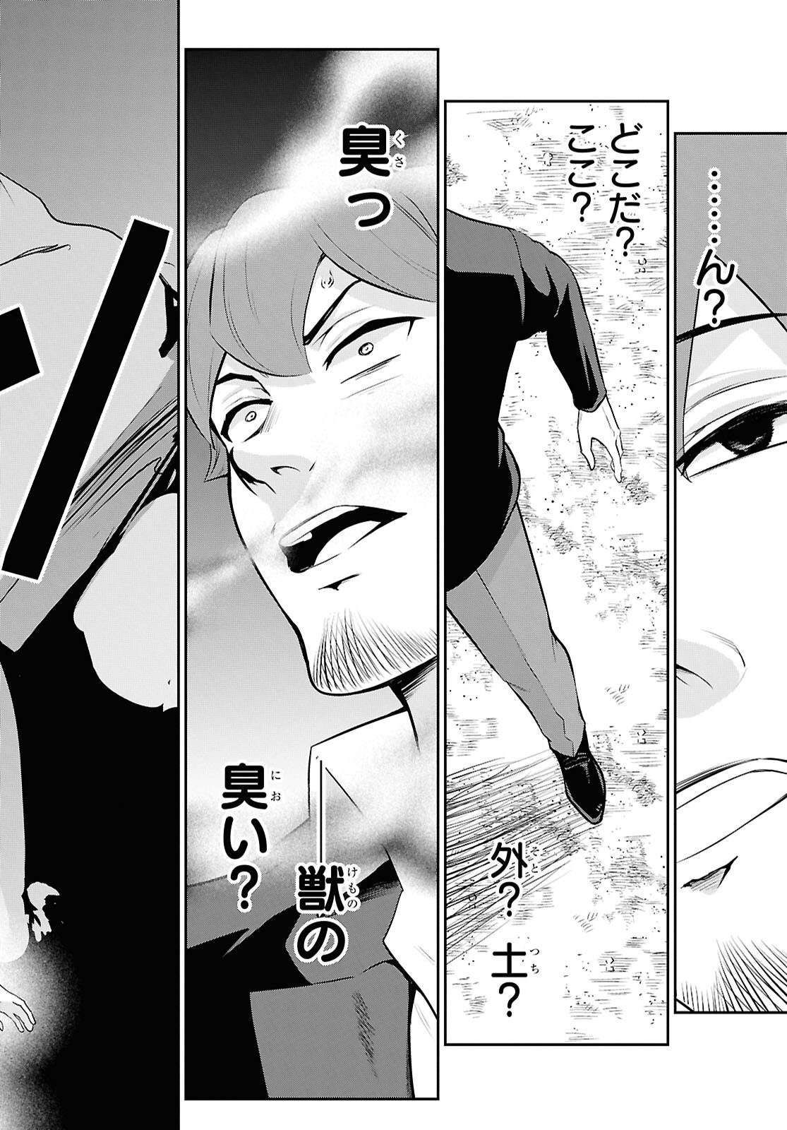 Saikyo Shokan Shi Ha around Thirty Ossan Kado Wo Oya Ni Shobun Sareta Card Gamer No Isekai Muso Chapter 1 page 15 - nihonkuni.com