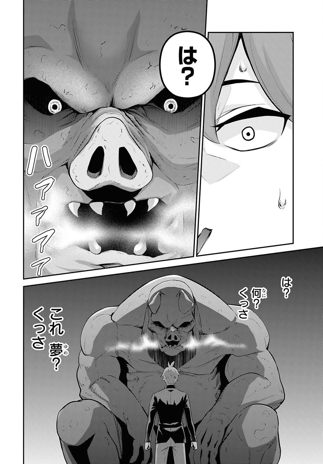 Saikyo Shokan Shi Ha around Thirty Ossan Kado Wo Oya Ni Shobun Sareta Card Gamer No Isekai Muso Chapter 1 page 17 - nihonkuni.com