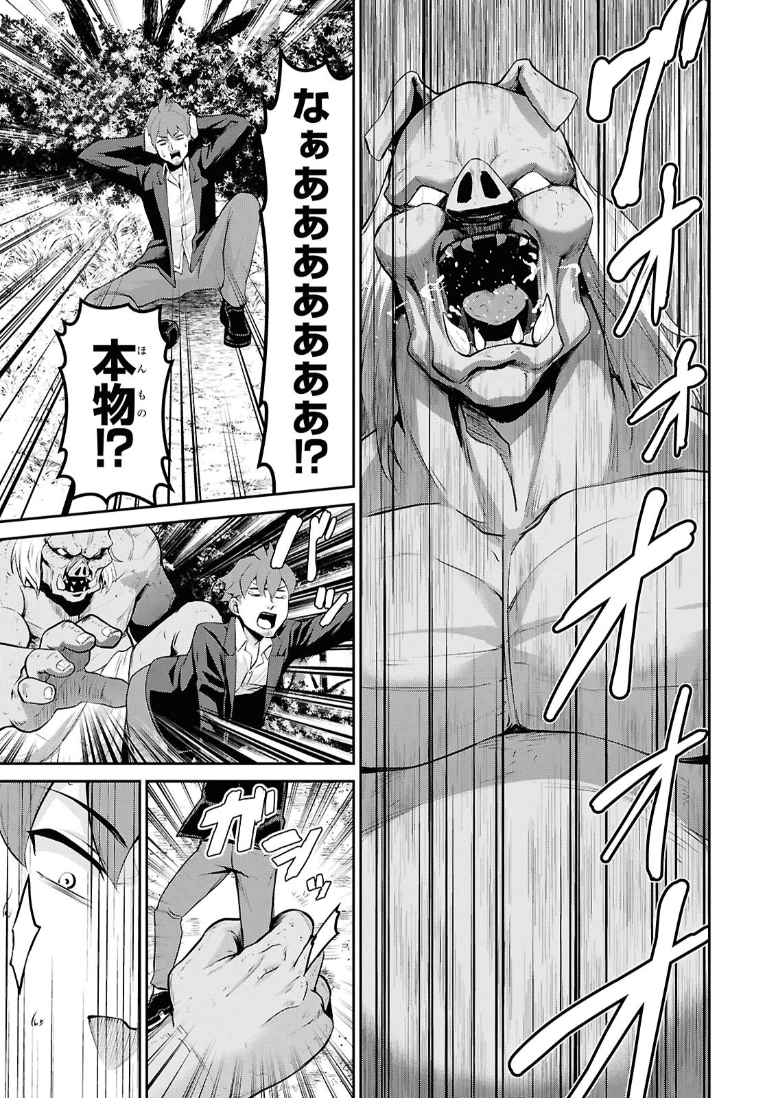 Saikyo Shokan Shi Ha around Thirty Ossan Kado Wo Oya Ni Shobun Sareta Card Gamer No Isekai Muso Chapter 1 page 18 - nihonkuni.com