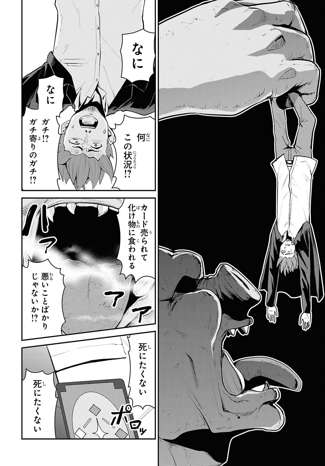 Saikyo Shokan Shi Ha around Thirty Ossan Kado Wo Oya Ni Shobun Sareta Card Gamer No Isekai Muso Chapter 1 page 19 - nihonkuni.com