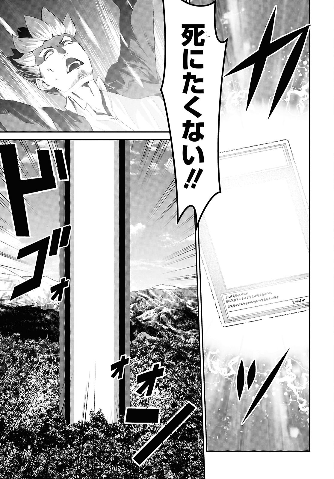 Saikyo Shokan Shi Ha around Thirty Ossan Kado Wo Oya Ni Shobun Sareta Card Gamer No Isekai Muso Chapter 1 page 20 - nihonkuni.com