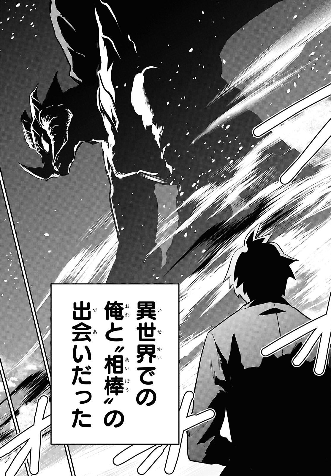 Saikyo Shokan Shi Ha around Thirty Ossan Kado Wo Oya Ni Shobun Sareta Card Gamer No Isekai Muso Chapter 1 page 22 - nihonkuni.com