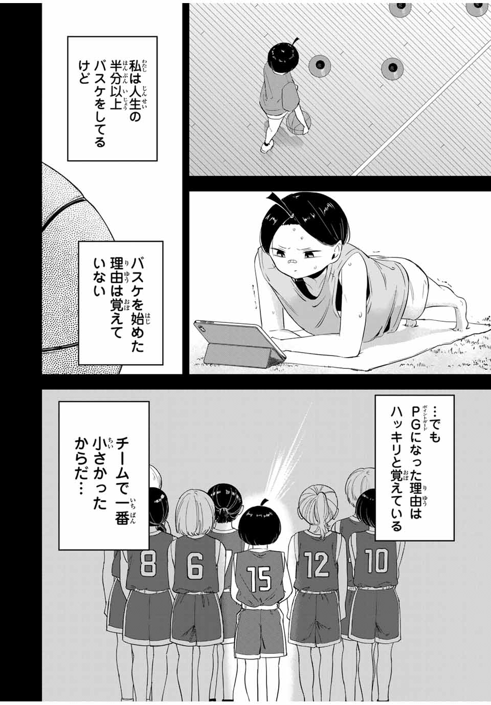 HANABASU: KOKEISHI HANAE NO BASUKE RON Chapter 13 page 2 - nihonkuni.com