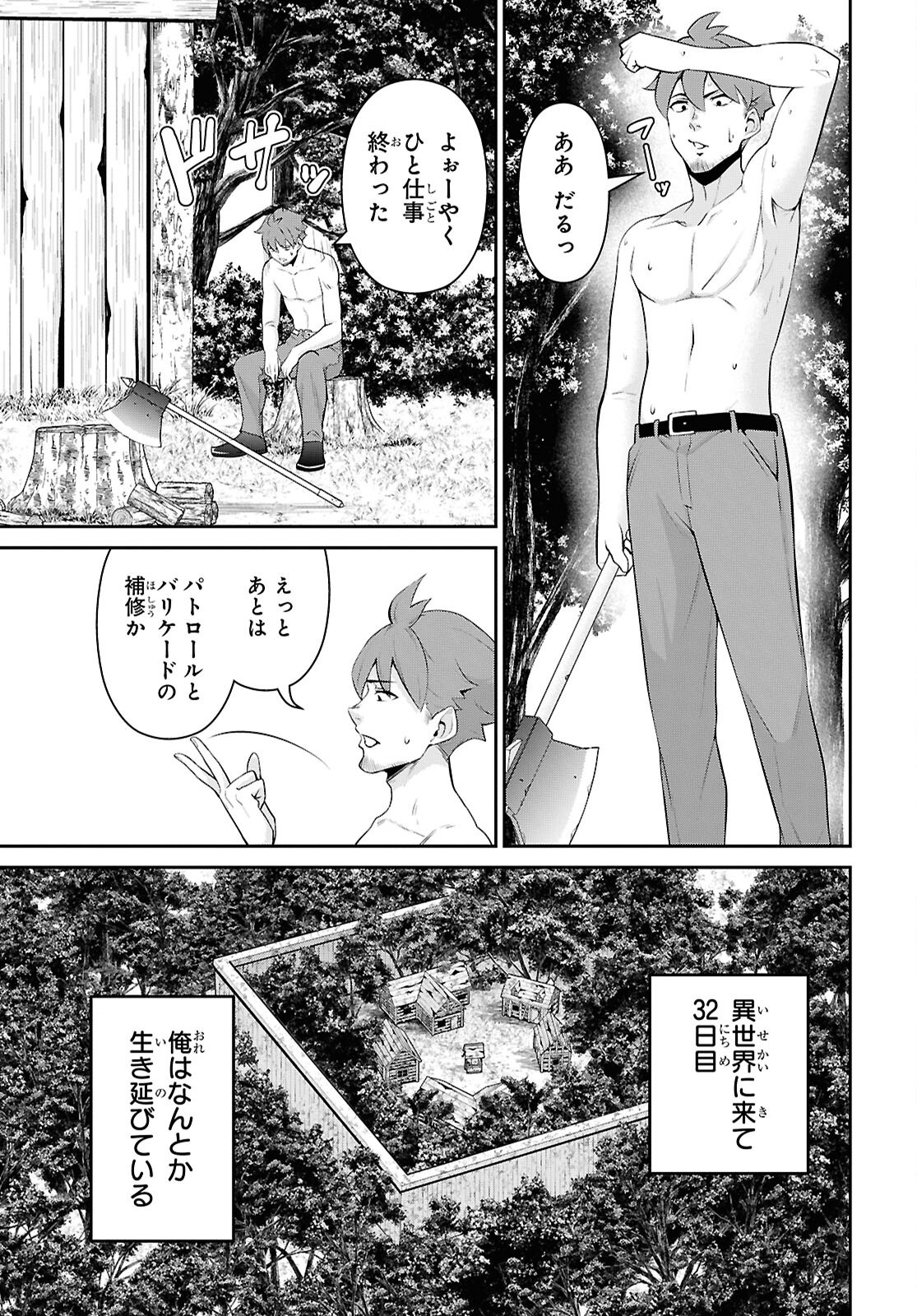 Saikyo Shokan Shi Ha around Thirty Ossan Kado Wo Oya Ni Shobun Sareta Card Gamer No Isekai Muso Chapter 1 page 24 - nihonkuni.com