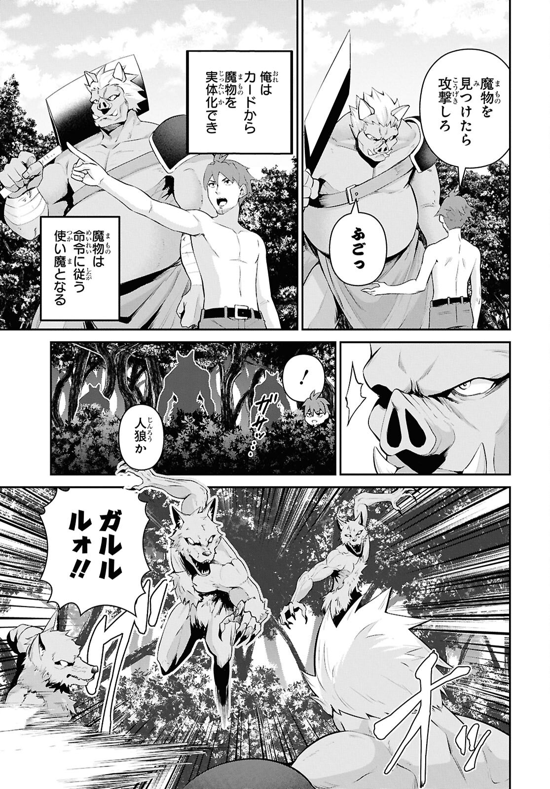 Saikyo Shokan Shi Ha around Thirty Ossan Kado Wo Oya Ni Shobun Sareta Card Gamer No Isekai Muso Chapter 1 page 26 - nihonkuni.com
