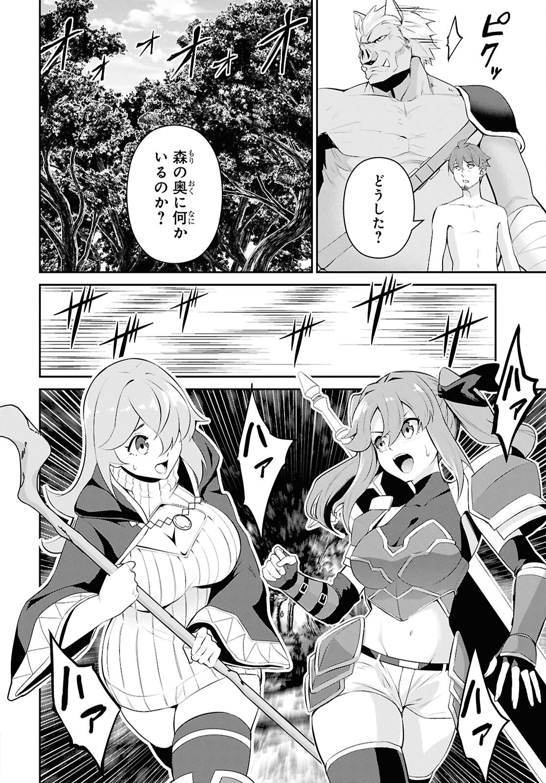 Saikyo Shokan Shi Ha around Thirty Ossan Kado Wo Oya Ni Shobun Sareta Card Gamer No Isekai Muso Chapter 1 page 29 - nihonkuni.com