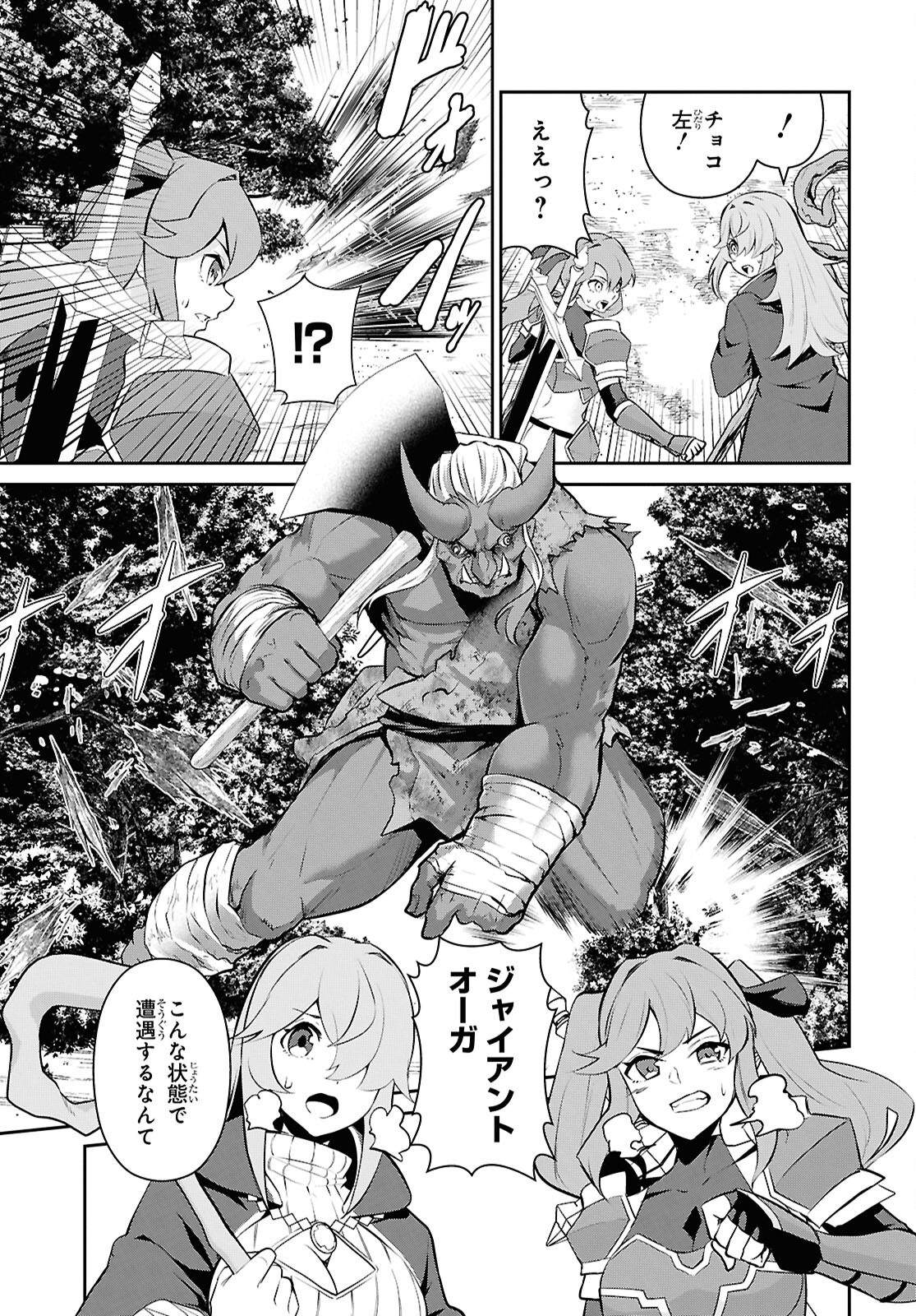 Saikyo Shokan Shi Ha around Thirty Ossan Kado Wo Oya Ni Shobun Sareta Card Gamer No Isekai Muso Chapter 1 page 30 - nihonkuni.com
