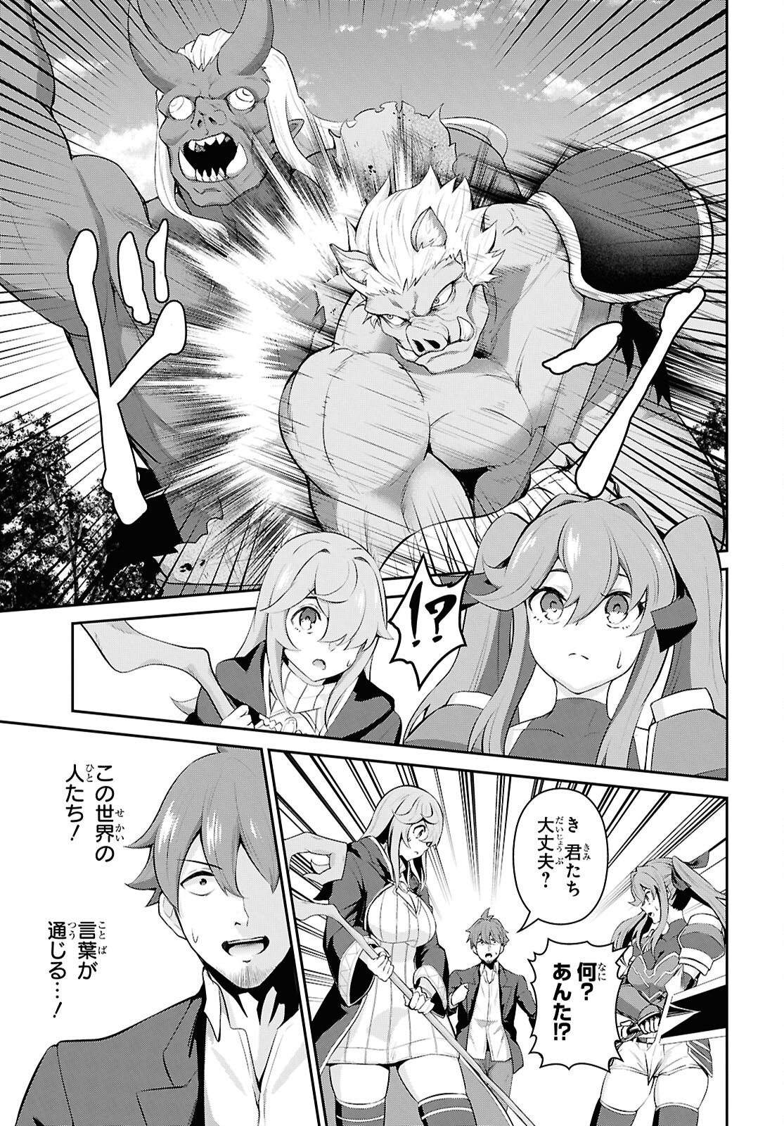 Saikyo Shokan Shi Ha around Thirty Ossan Kado Wo Oya Ni Shobun Sareta Card Gamer No Isekai Muso Chapter 1 page 32 - nihonkuni.com