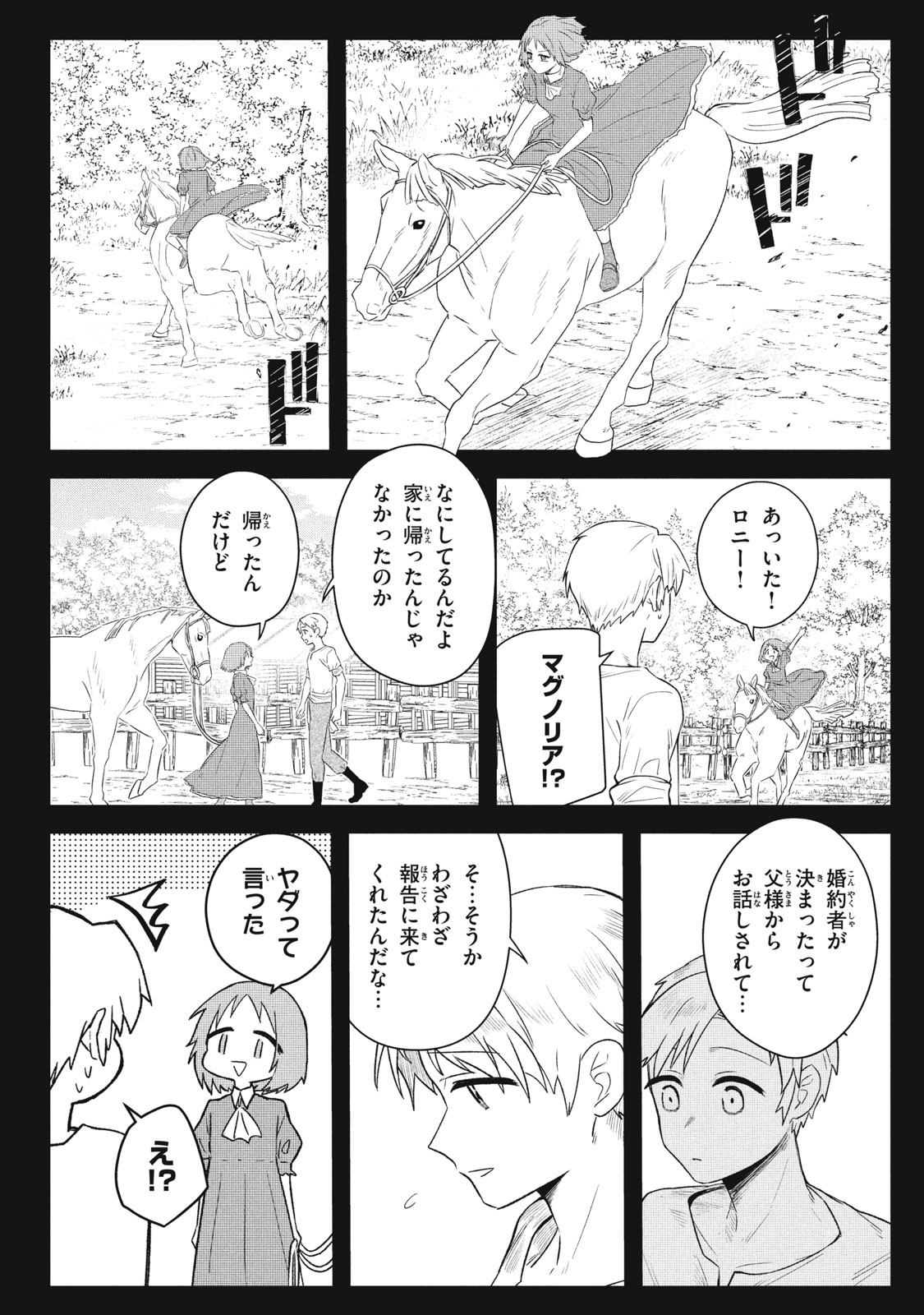 ARS GOETIA: MUNOU TO YOBARETA SHOUNEN WA, 72 NO AKUMA WO SHIEKI SHITE MUSOU SURU Chap 20.2 - Pic 3