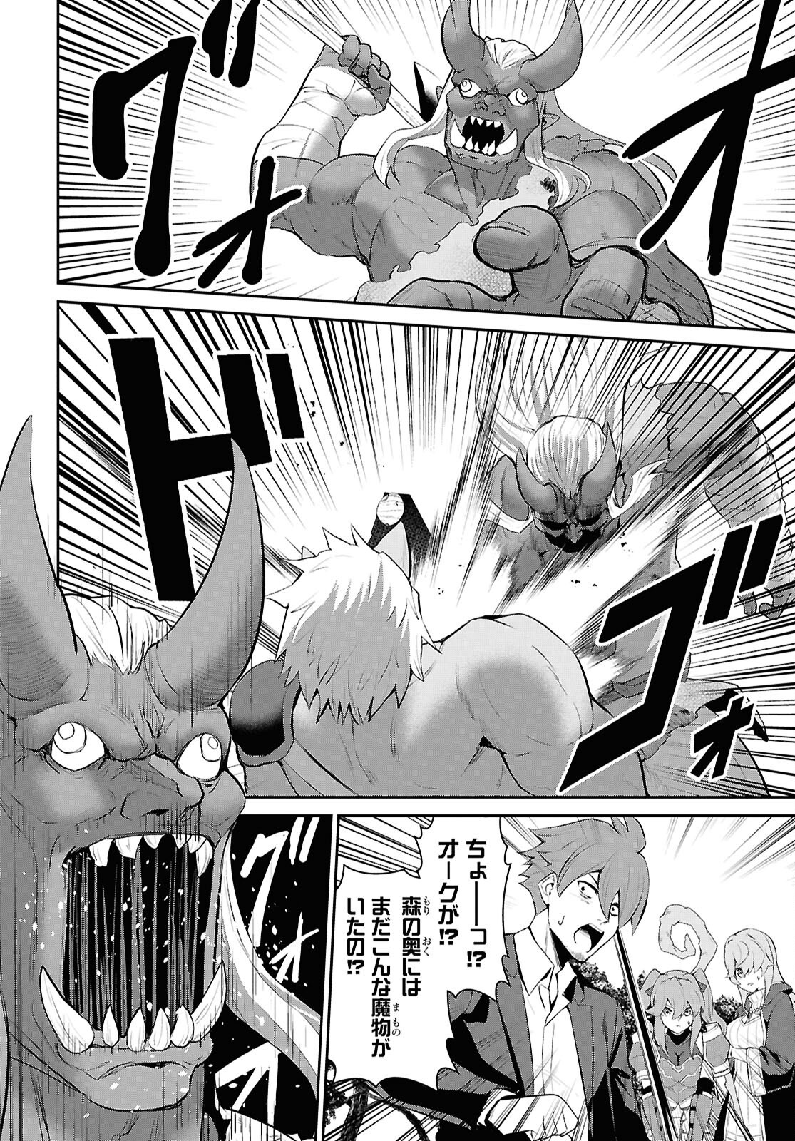 Saikyo Shokan Shi Ha around Thirty Ossan Kado Wo Oya Ni Shobun Sareta Card Gamer No Isekai Muso Chapter 1 page 33 - nihonkuni.com