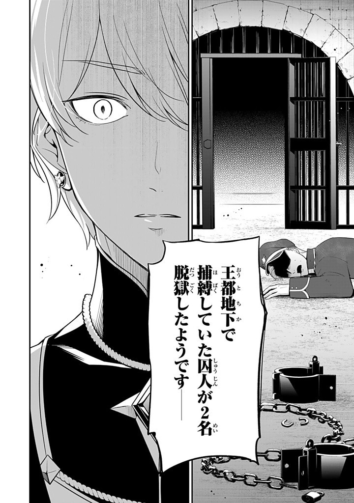 SENJOU NO SEIJO - IMOUTO NO KAWARI NI KOUSHAKU KISHI NI TOTSUGU KOTO NI NARIMASHITA GA, IMA WA SHIAWASE DESU Chapter 23.1 - Page 4