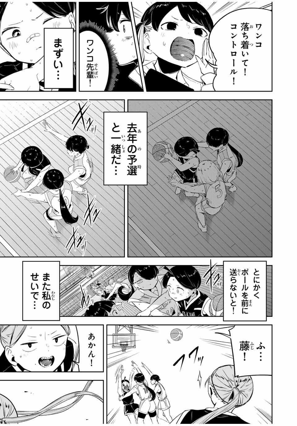 HANABASU: KOKEISHI HANAE NO BASUKE RON Chapter 13 page 5 - nihonkuni.com
