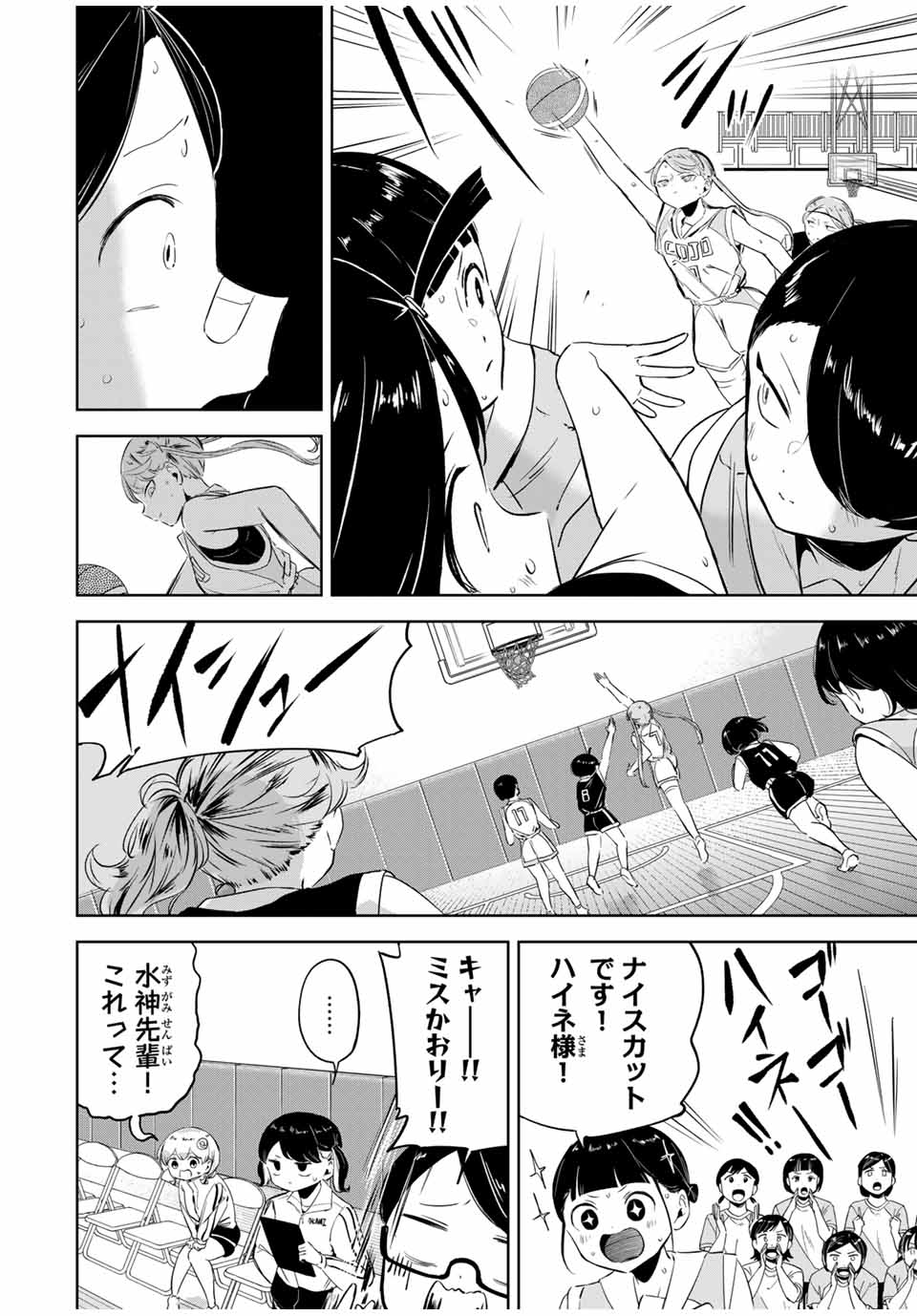 HANABASU: KOKEISHI HANAE NO BASUKE RON Chapter 13 page 6 - nihonkuni.com