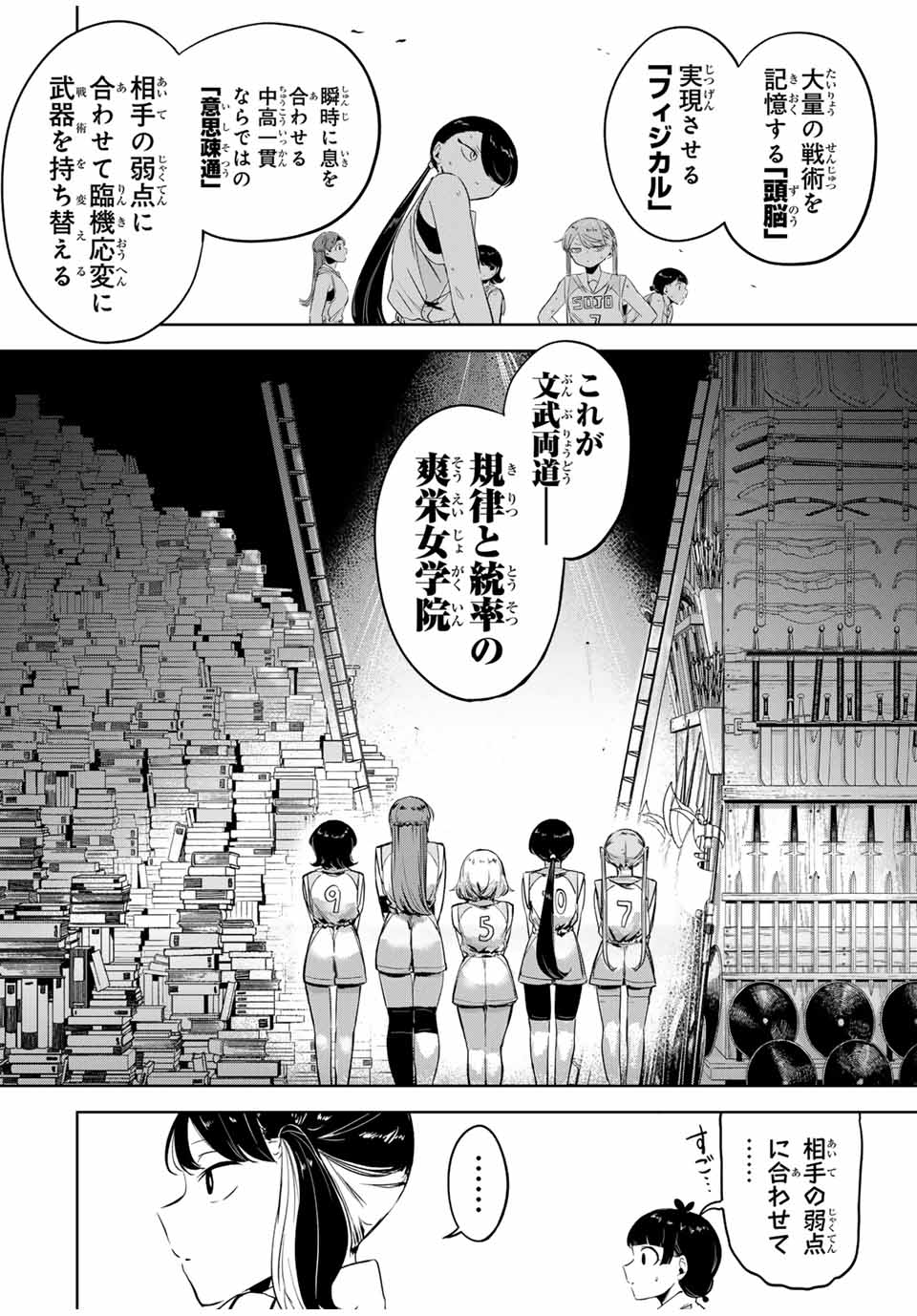 HANABASU: KOKEISHI HANAE NO BASUKE RON Chapter 13 page 8 - nihonkuni.com