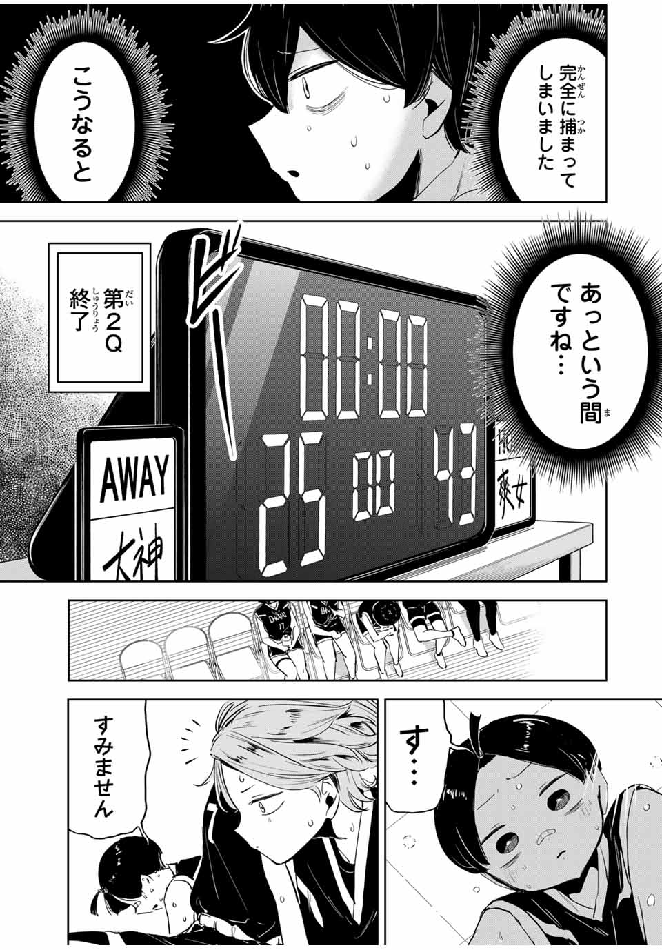 HANABASU: KOKEISHI HANAE NO BASUKE RON Chapter 13 page 9 - nihonkuni.com