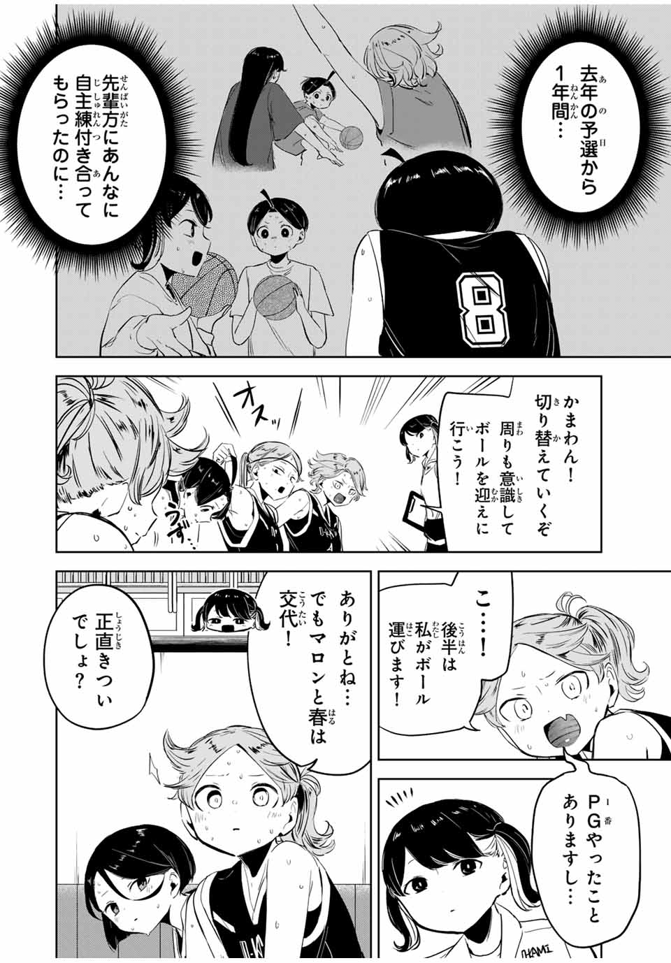 HANABASU: KOKEISHI HANAE NO BASUKE RON Chapter 13 page 10 - nihonkuni.com