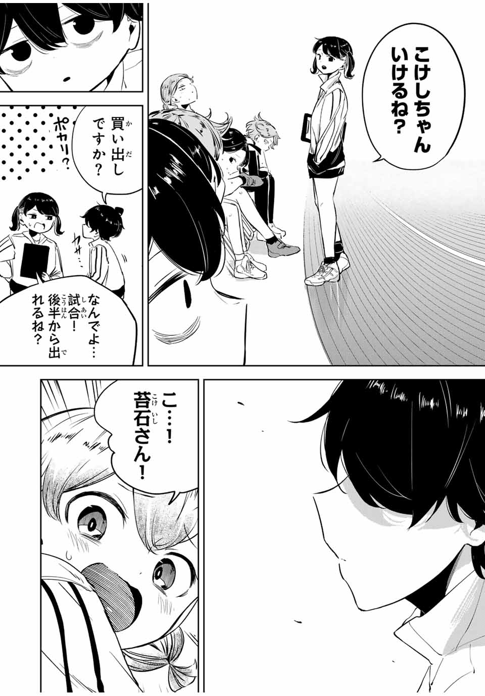 HANABASU: KOKEISHI HANAE NO BASUKE RON Chapter 13 page 12 - nihonkuni.com