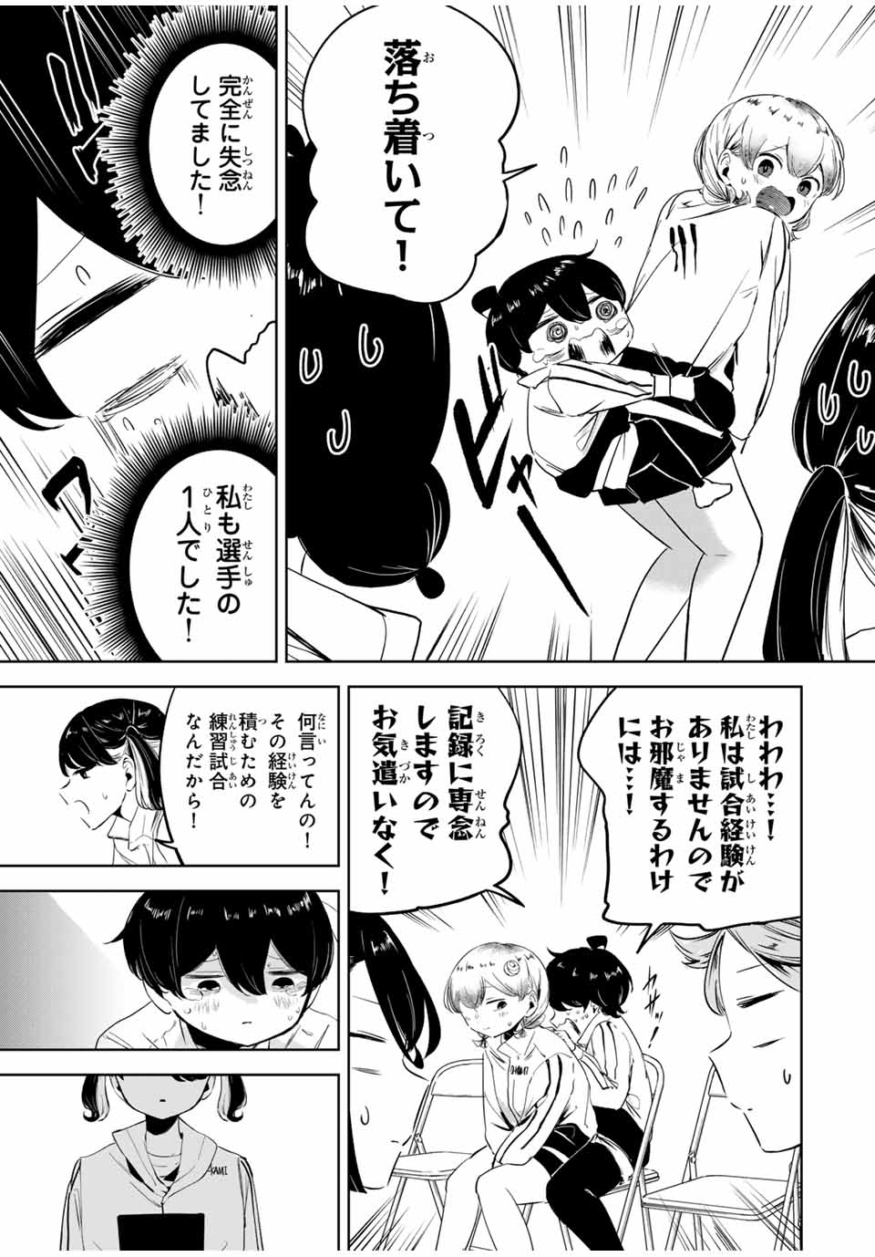 HANABASU: KOKEISHI HANAE NO BASUKE RON Chapter 13 page 13 - nihonkuni.com