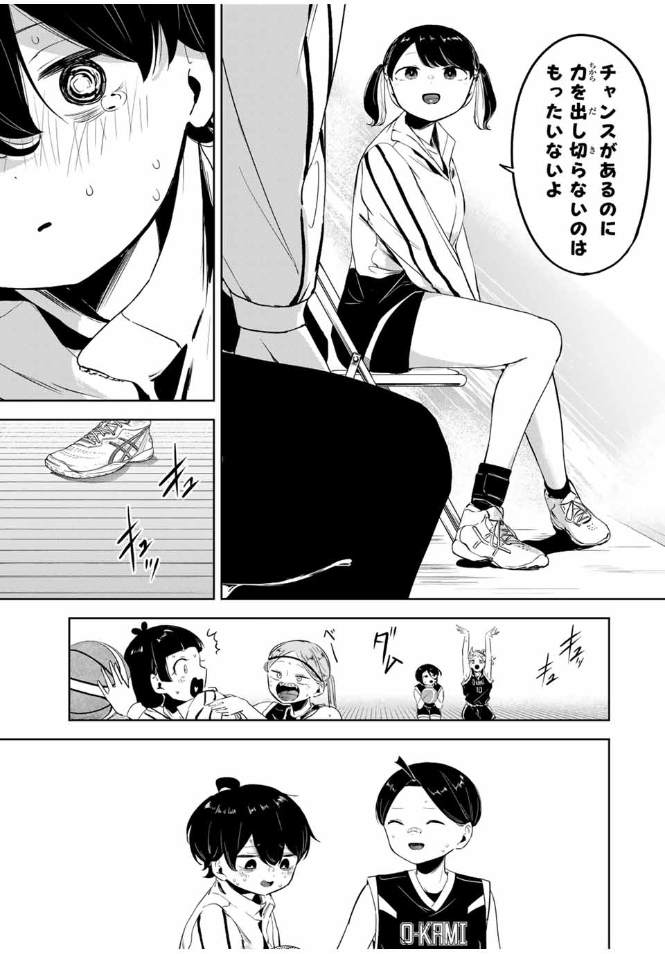 HANABASU: KOKEISHI HANAE NO BASUKE RON Chapter 13 page 15 - nihonkuni.com
