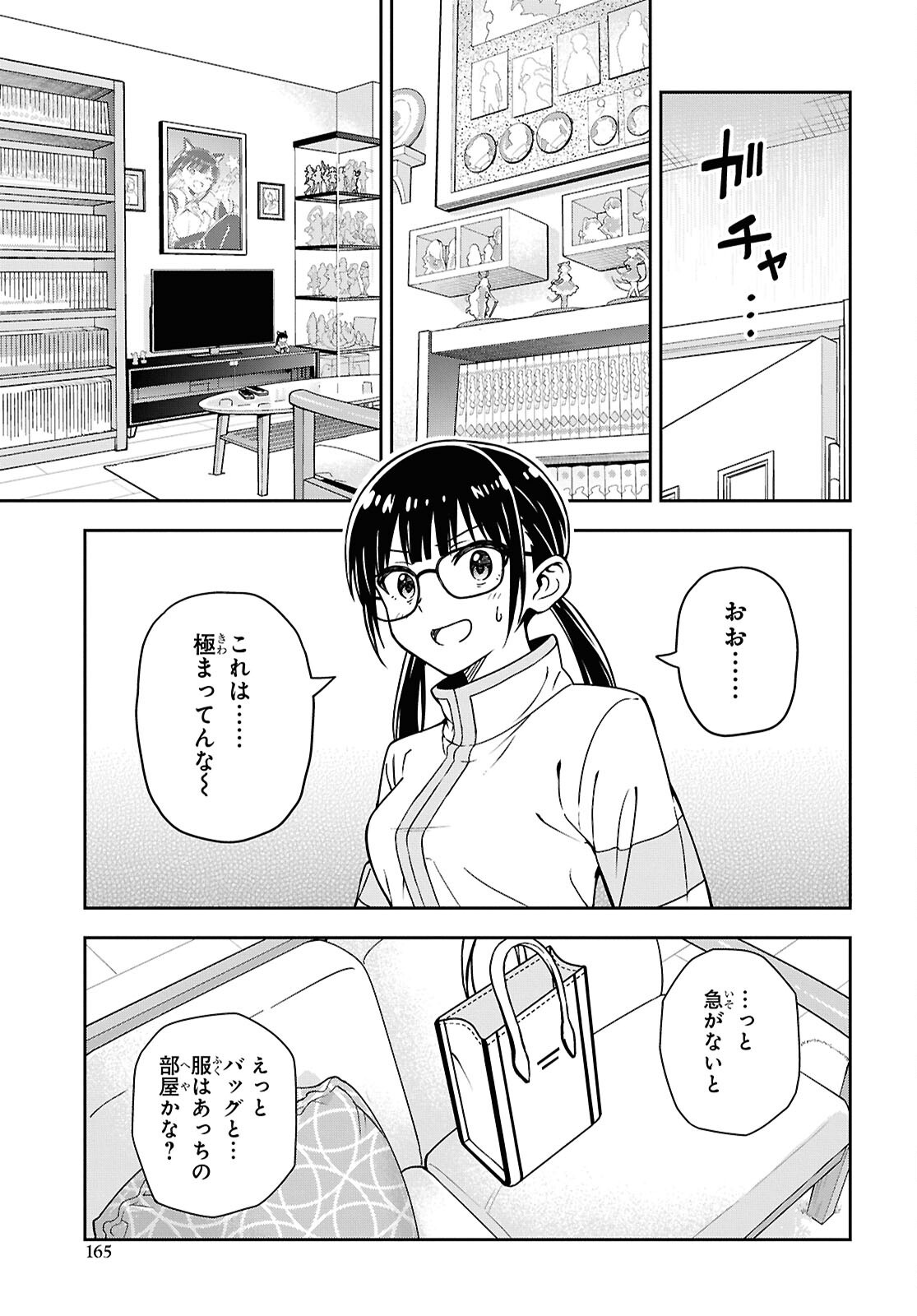 Kimi ga Seifuku wo Nuidara Chap 4 - Pic 3