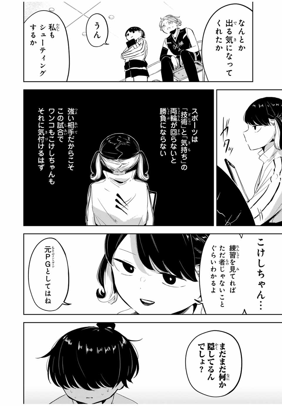 HANABASU: KOKEISHI HANAE NO BASUKE RON Chapter 13 page 16 - nihonkuni.com