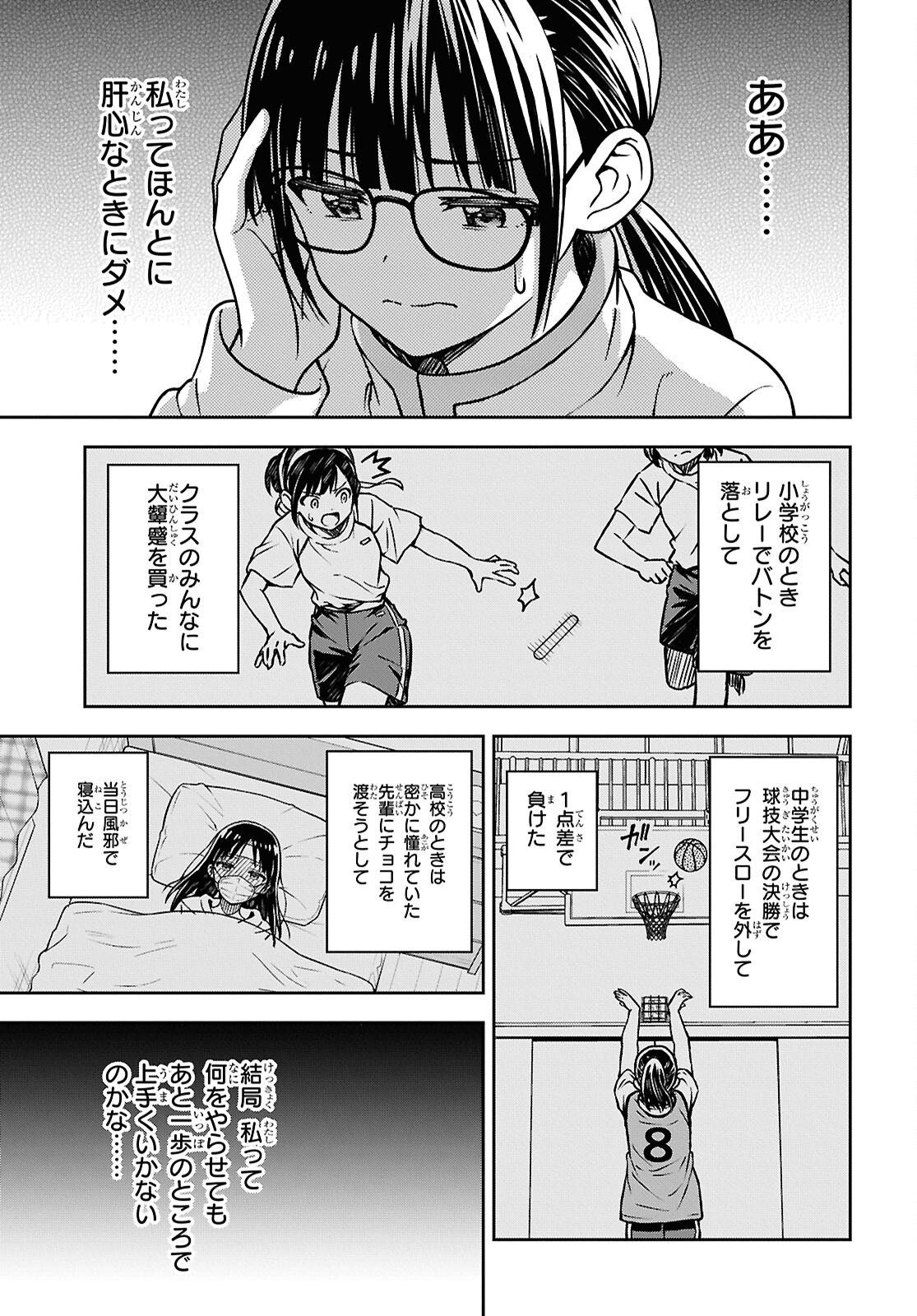 Kimi ga Seifuku wo Nuidara Chap 4 - Pic 9