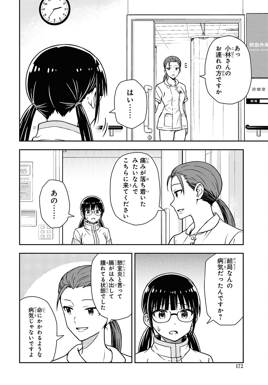 Kimi ga Seifuku wo Nuidara Chap 4 - Pic 10