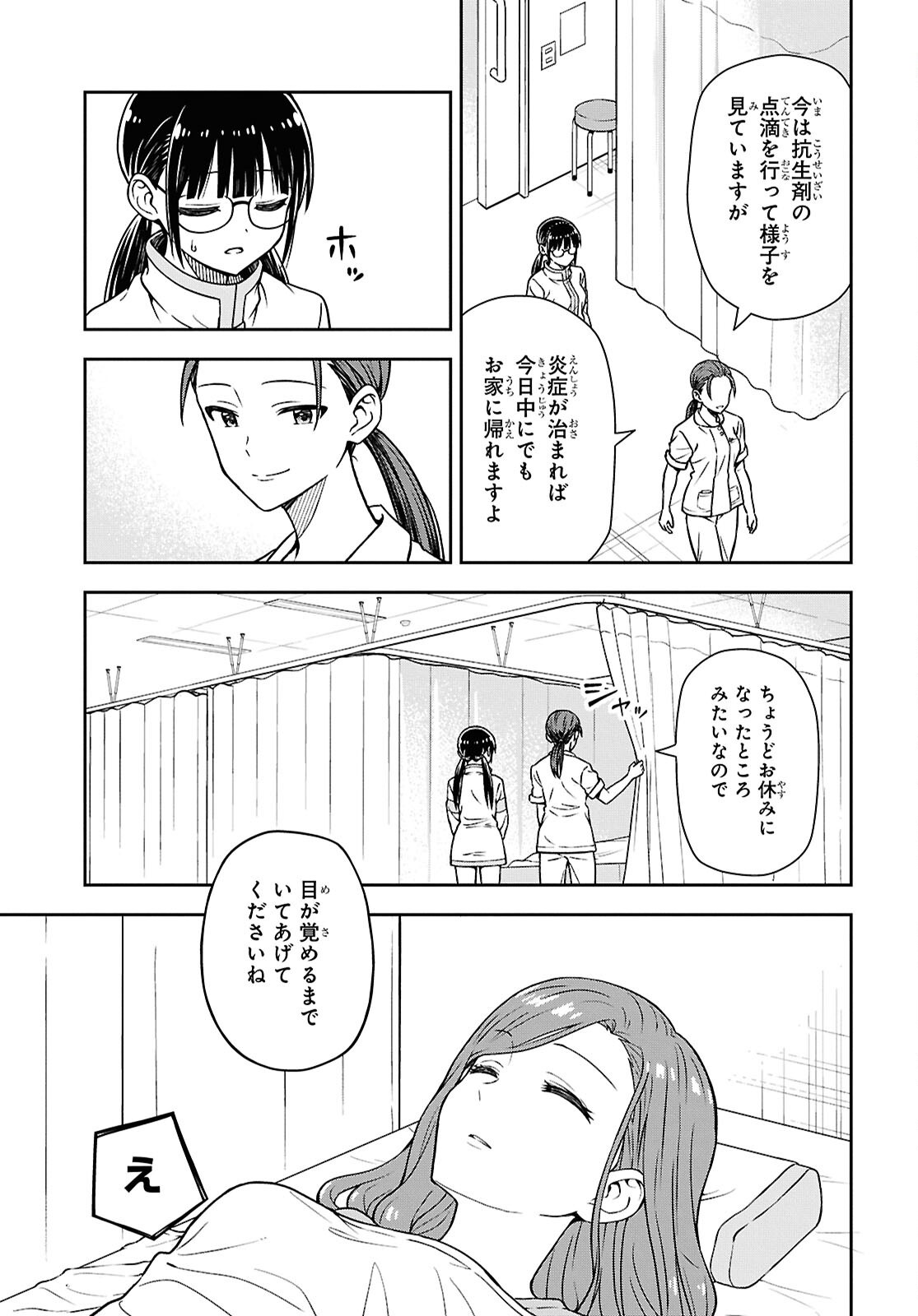 Kimi ga Seifuku wo Nuidara Chap 4 - Pic 11
