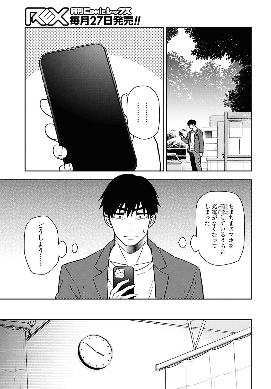 Kimi ga Seifuku wo Nuidara Chap 4 - Pic 13
