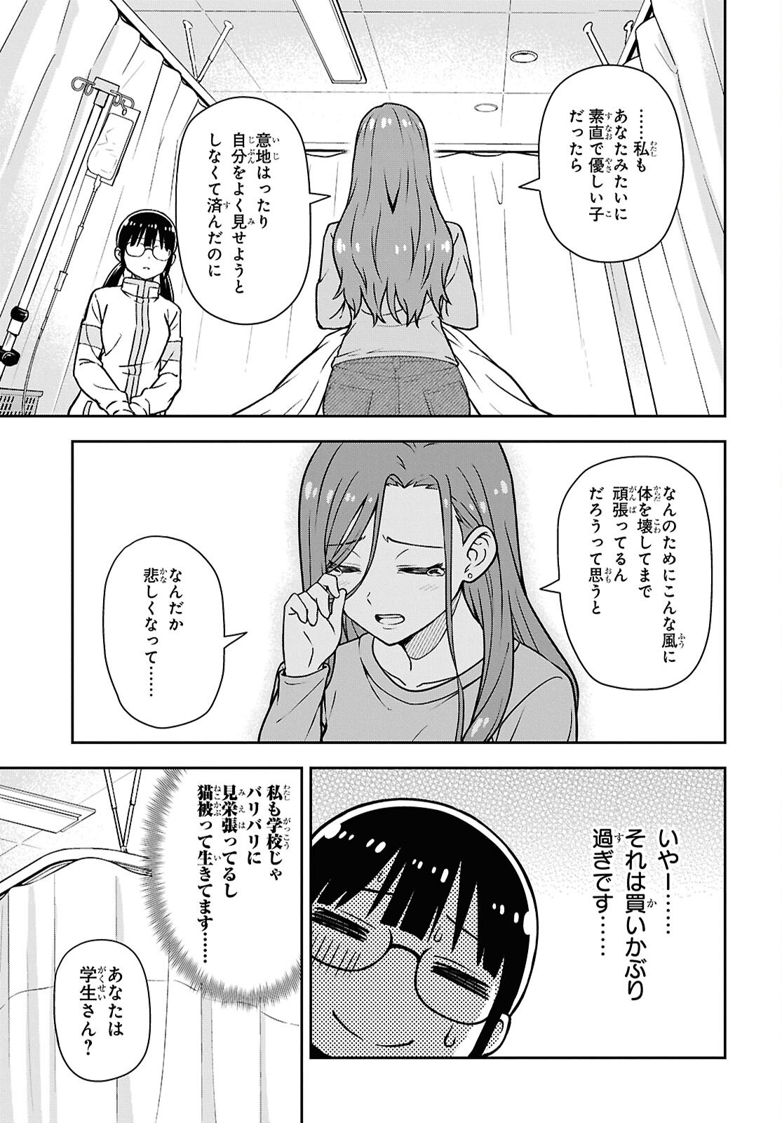 Kimi ga Seifuku wo Nuidara Chap 4 - Pic 19