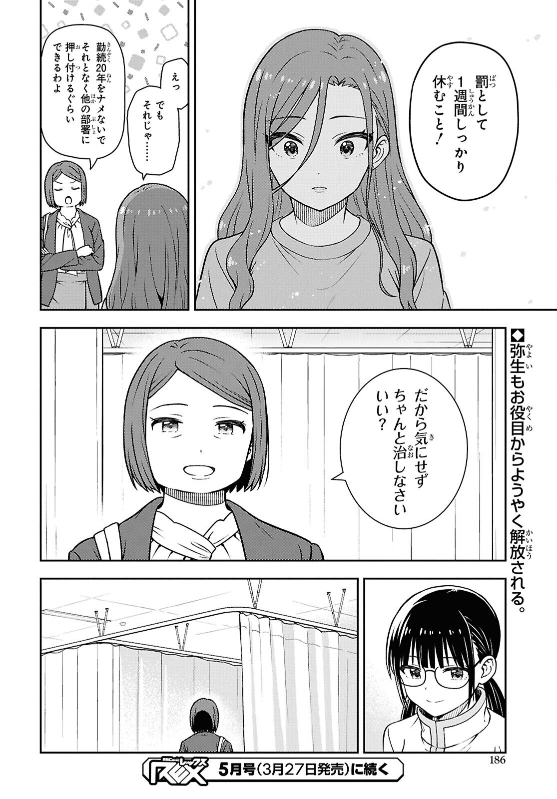 Kimi ga Seifuku wo Nuidara Chap 4 - Pic 24