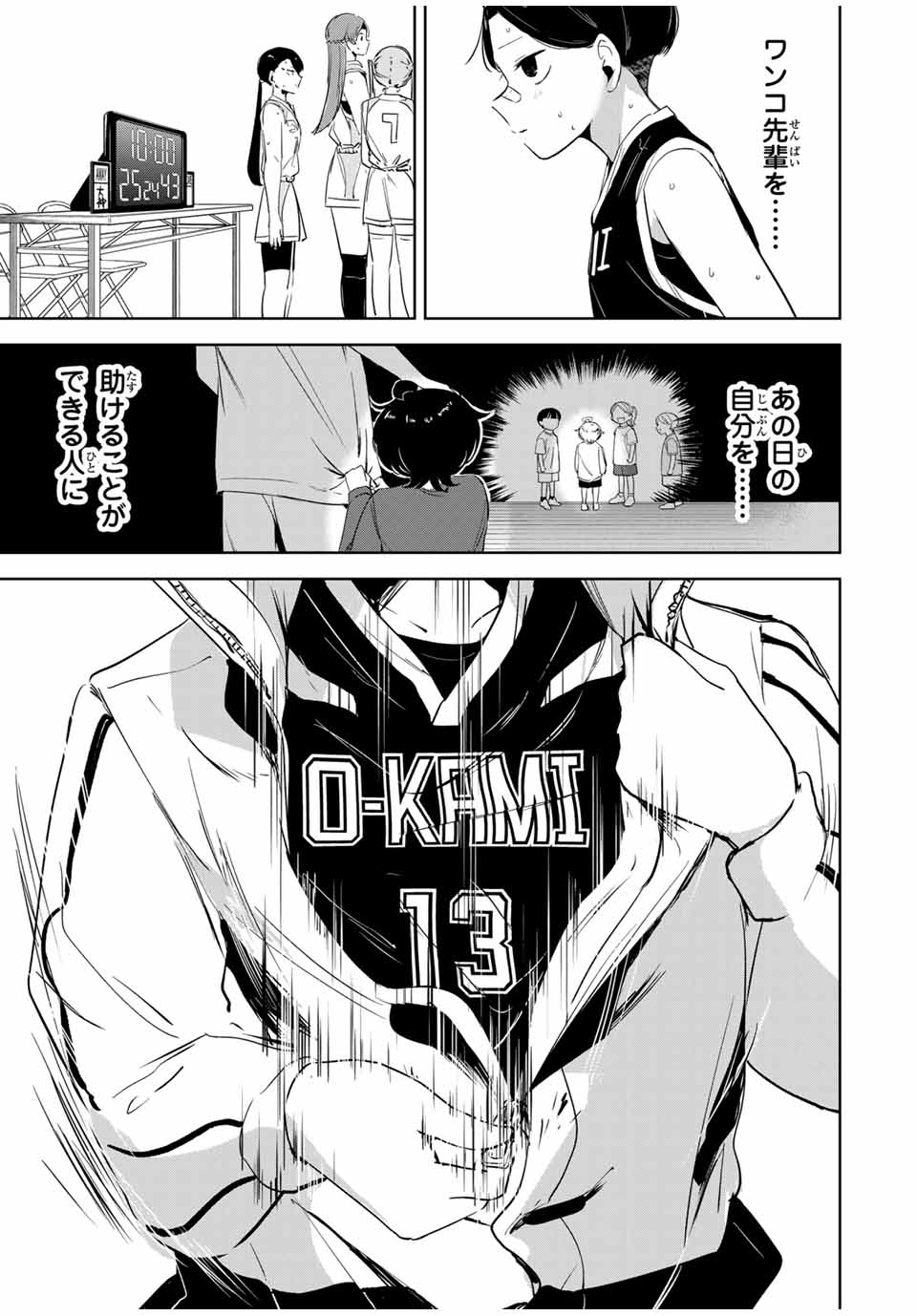 HANABASU: KOKEISHI HANAE NO BASUKE RON Chapter 13 page 19 - nihonkuni.com