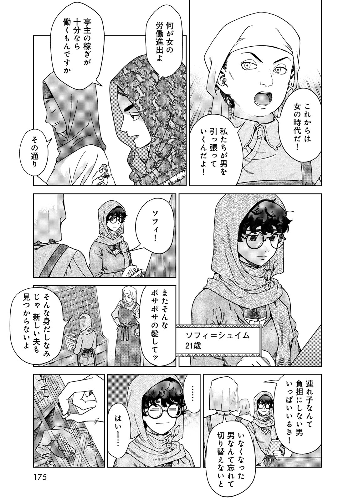 Read MAGUS OF THE LIBRARY - RAW Chapter 49.1 [High Quality / Full] - Page 19 - nicomanga.net