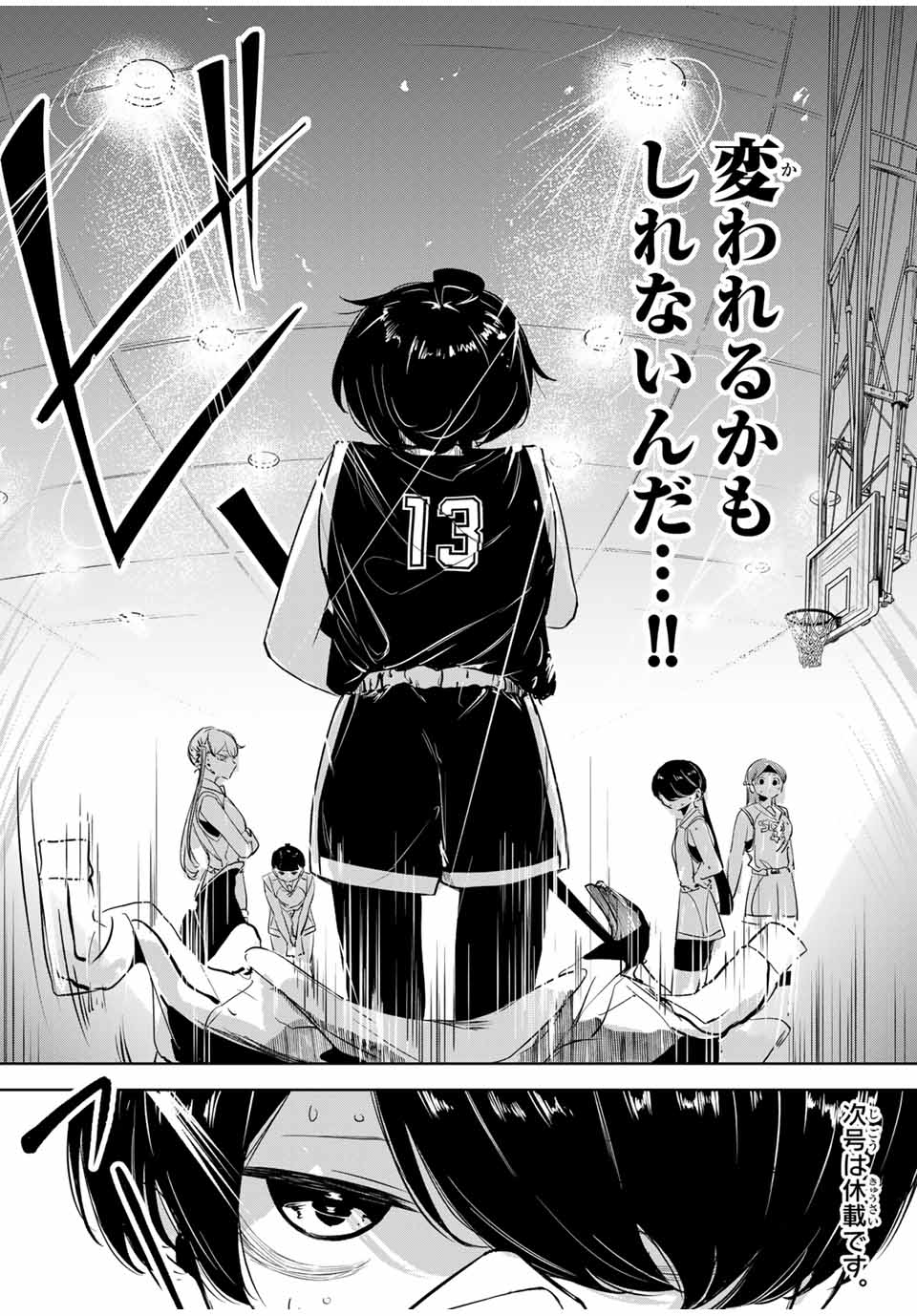 HANABASU: KOKEISHI HANAE NO BASUKE RON Chapter 13 page 20 - nihonkuni.com