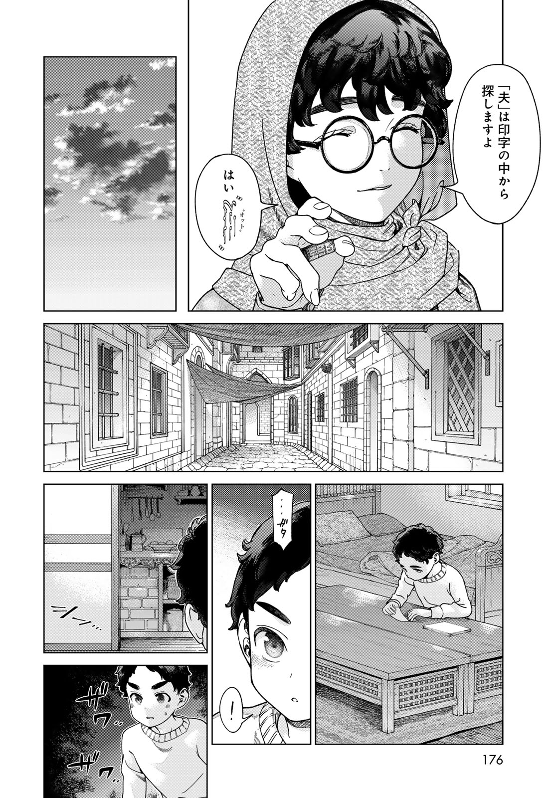 Read MAGUS OF THE LIBRARY - RAW Chapter 49.1 [High Quality / Full] - Page 20 - nicomanga.net