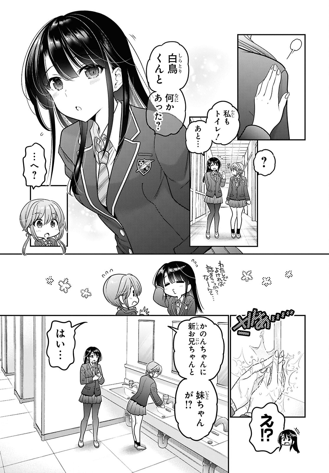 Shishunki-chan no Shitsukekata Chap 50 - Pic 9