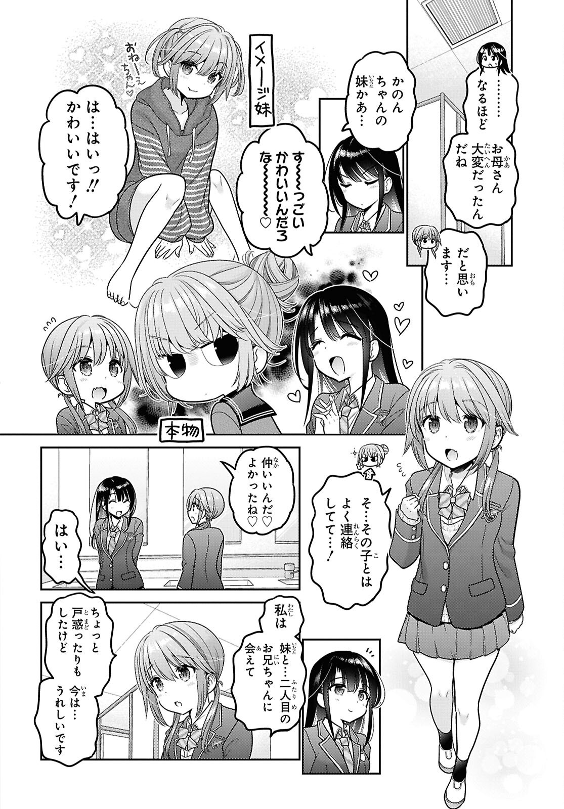 Shishunki-chan no Shitsukekata Chap 50 - Pic 10