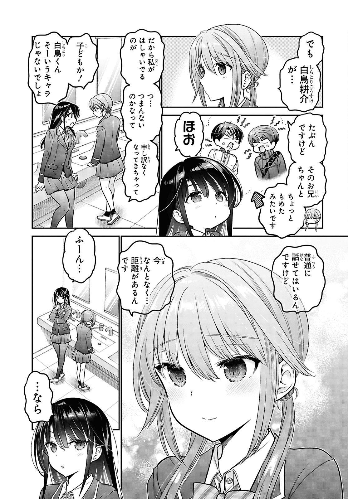 Shishunki-chan no Shitsukekata Chap 50 - Pic 11