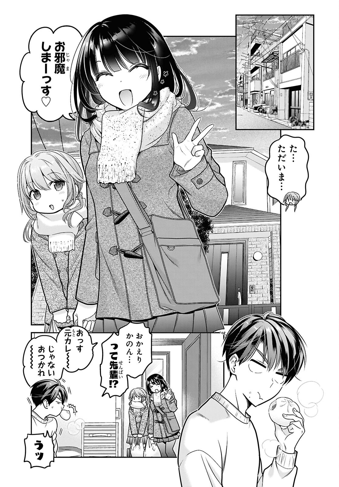 Shishunki-chan no Shitsukekata Chap 50 - Pic 13